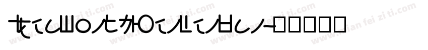 IdeaFonts WenRenBan字体转换